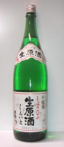 しぼりたて　生原酒　白 糸　18°